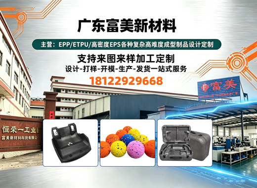 广东富美新材料肇庆线上分站